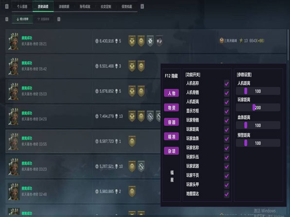 三角洲辅助器真实效果透视自瞄效果